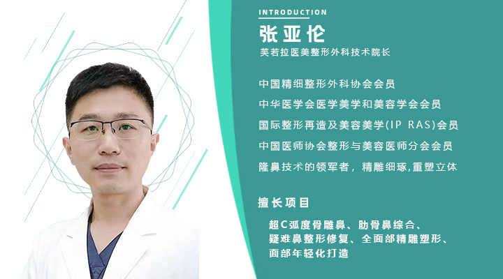 上海张亚伦医生-鼻整形美学与面部精雕的“雕刻大师”