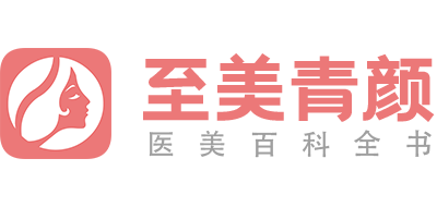 至美青颜